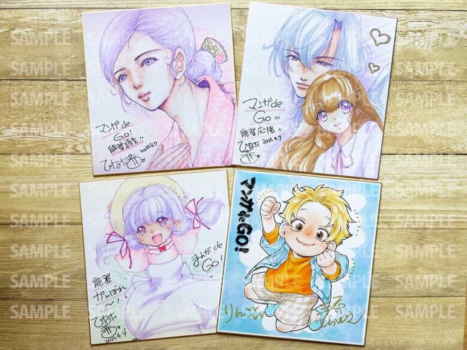 Manga Artist's Autographed Art